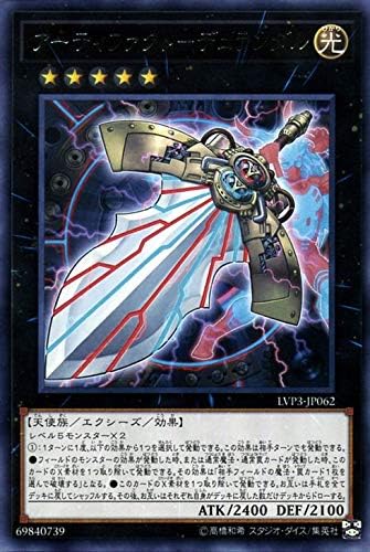 Amazon Co Jp 遊戯王カード アーティファクト デュランダル レア Link Vrains Pack 3 Lvp3 リンクヴレインズパック3 エクシーズ 効果モンスター 光属性 天使族 レア ホビー 通販