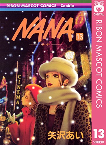 NANA―ナナ― 13 (りぼんマスコットコミックスDIGITAL)