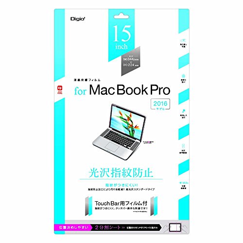 Mac Book Pro 15インチ タッチバー付 2016モデル 液晶保護フィルム 指紋防止 光沢 気泡レス加工 43936