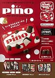 pino 45th anniversary book (バラエティ)