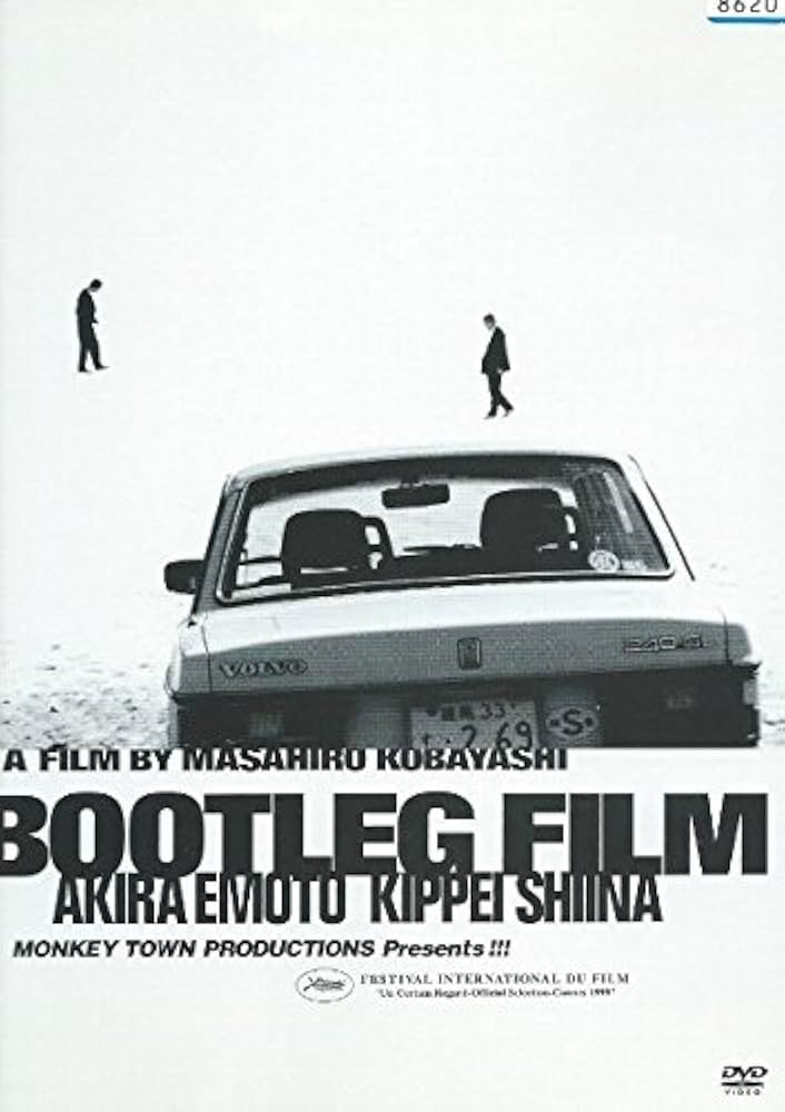 (未使用･未開封品)Masterpiece Or Forgery [DVD] [Import] Amazon.co.jp: 海賊版=BOOTLEG FILM [レンタル落ち] : 椎名桔平