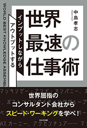 PDFダウンロード 世界最速の仕事術 バイ
