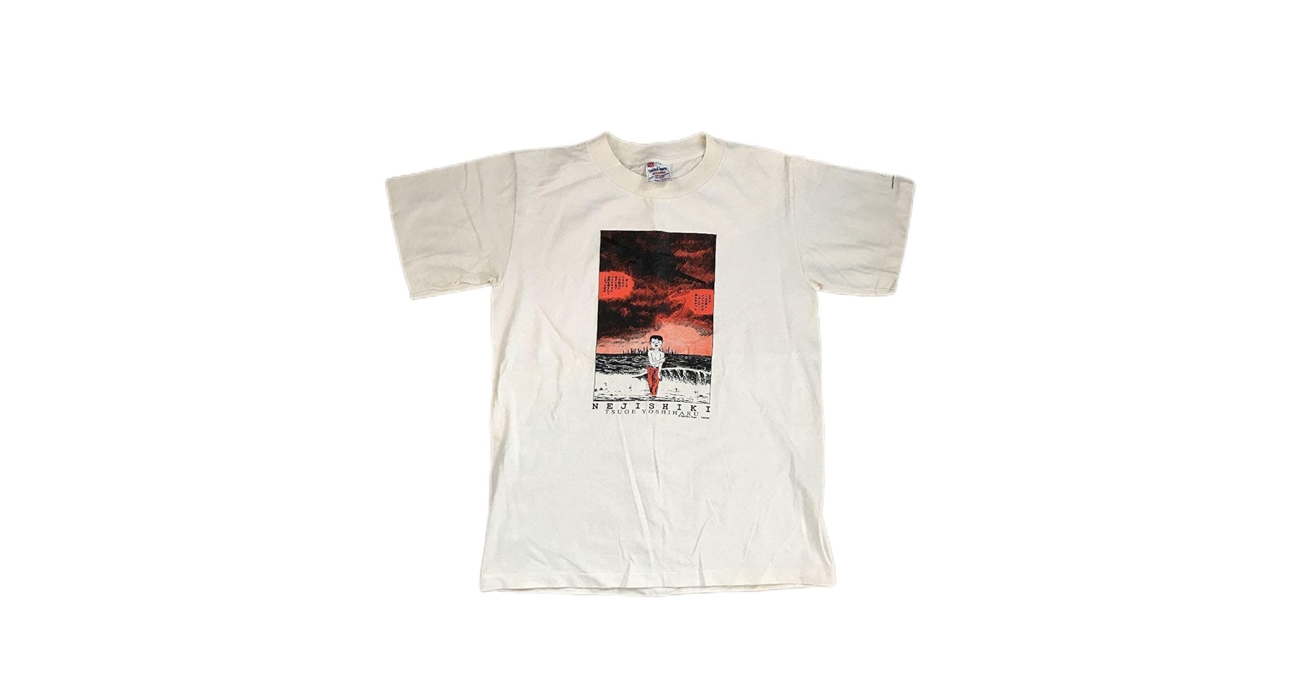 Amazon.co.jp: ねじ式 青林堂 つげ義春 Tシャツ nejishiki : ホビー