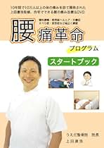 腰痛改善 ストレッチ DVD Amazon.co.jp: 寝ながら行う 腰痛改善ストレッチを観る | Prime