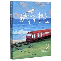 纸飞机 7557023935 Book Cover