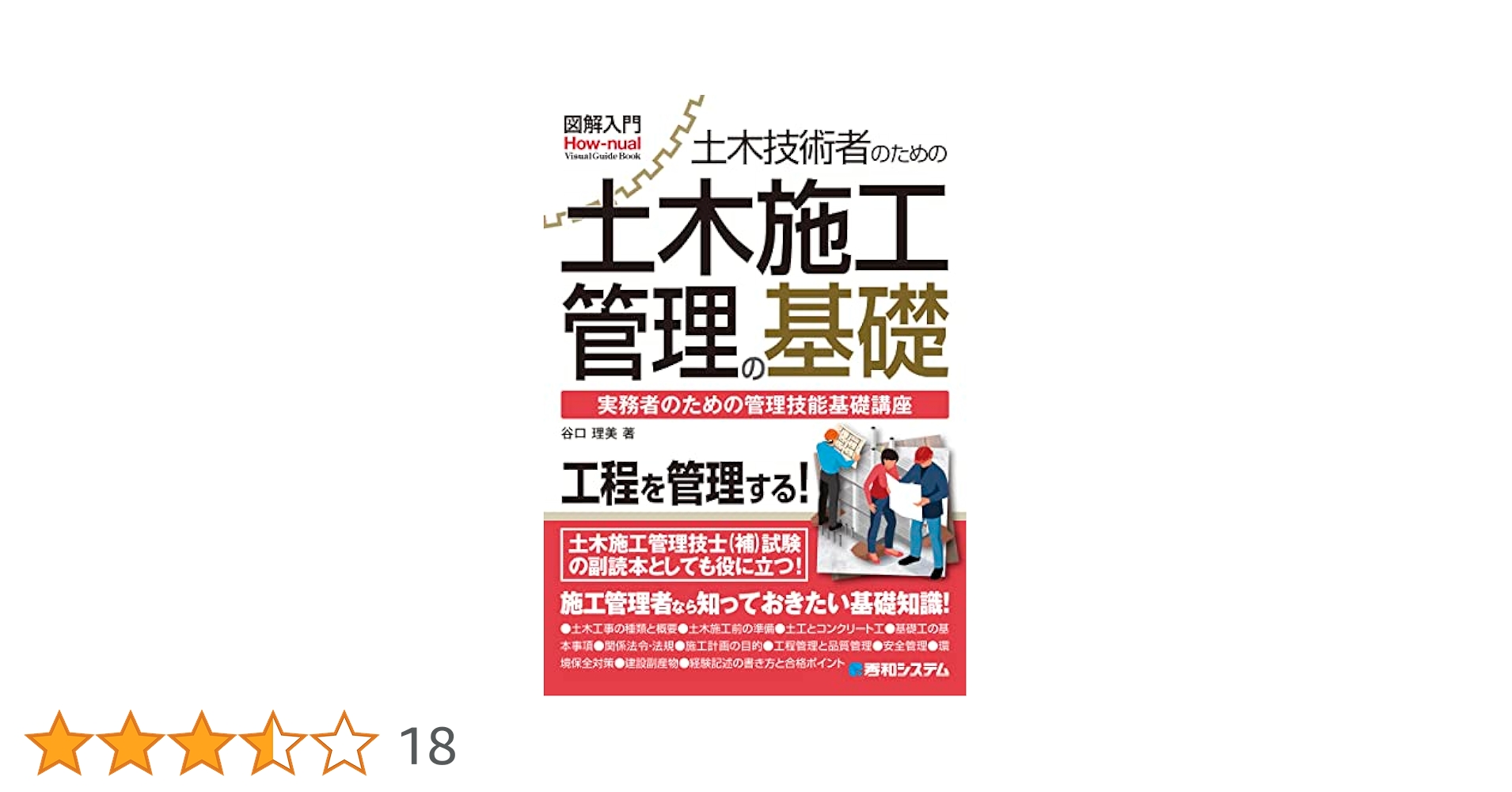 土木・建築技術者のための最新建設基礎・地盤設計施工便覧 土木・建築技術者のための最新建設基礎・地盤設計施工便覧