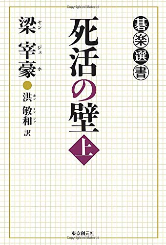 無料電子書籍 アプリ 死活の壁<上> バイ