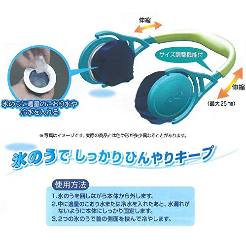 Amazon.co.jp: 安全・サイン8 熱中症対策 氷のう ネッククーラー