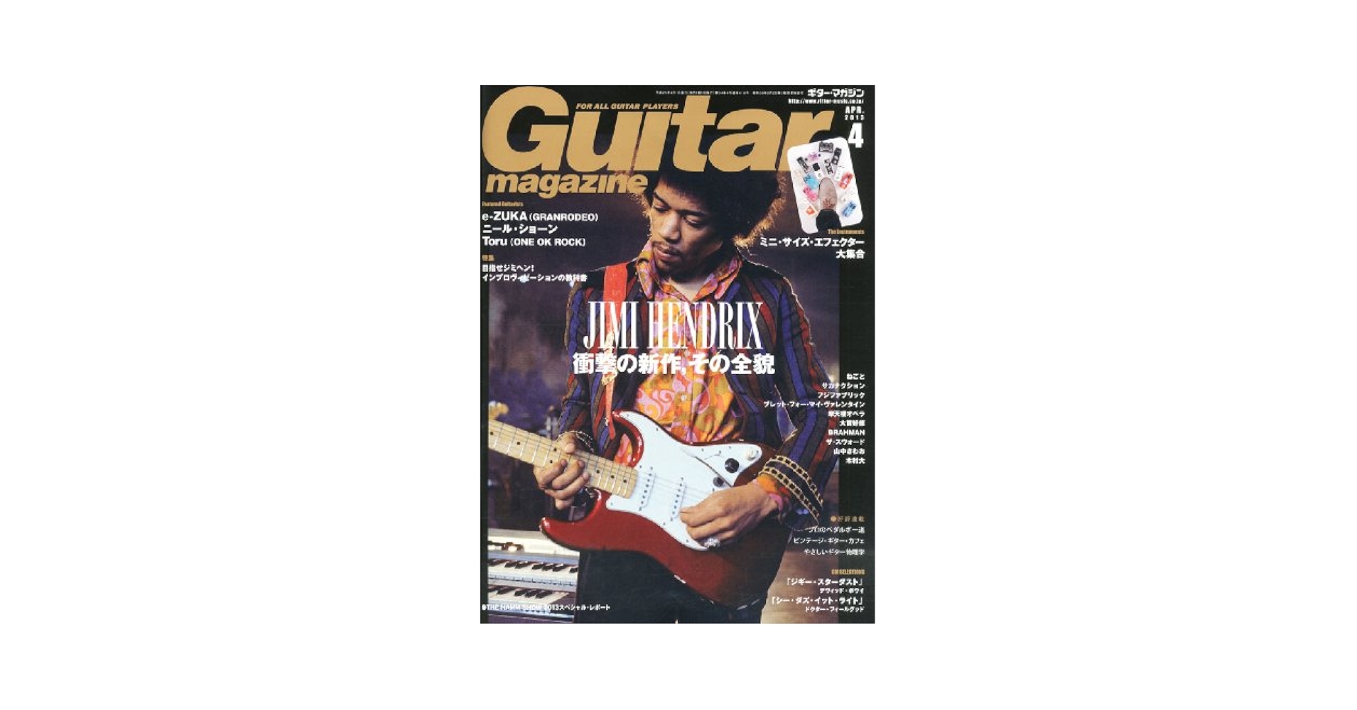 Guitar magazine (ギター・マガジン) 2013年 04月号 [雑誌