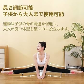 Amazon | 開脚マシーン レッグストレッチャー 人間工学設計 0~210°自由