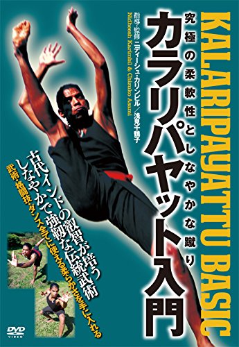 入手困難 カラリパヤットゥ関連書籍・DVD 4点 Kalarippayattu 入手困難 カラリパヤットゥ関連書籍・DVD 4点 Kalarippayattu