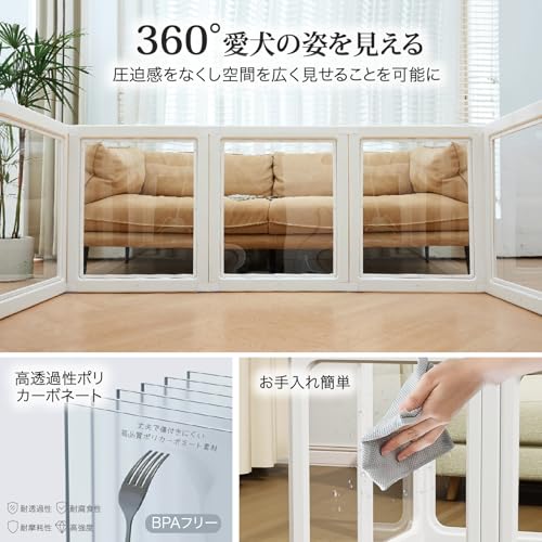 HAKOPE 圧迫感のないクリアサークル 8面パネル・ホワイト の商品画像 2