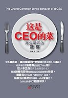 CEO This Is CEO's Dish 7506060353 Book Cover