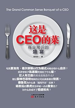 Paperback CEO This Is CEO's Dish [Chinese] Book
