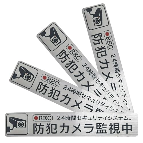 ArtGate 防犯カメラ監視中 サインステッカー 4枚セット