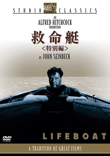 Movie - Lifeboat Special Edition (2DVD) [Japan DVD] FXBQG-1393