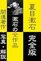 特価　夏目漱石　文学作品16冊 特価 夏目漱石 文学作品16冊 講談社文庫 夏目漱石作品 16冊一括