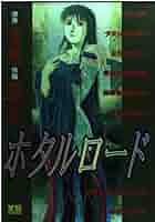 ほたるページ 51-UFZmua1L._AC_SY200_QL15_.jpg
