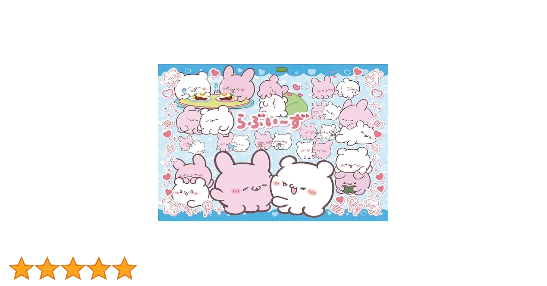 Amazon | 【日本製】ビバリー 300ピース ジグソーパズル