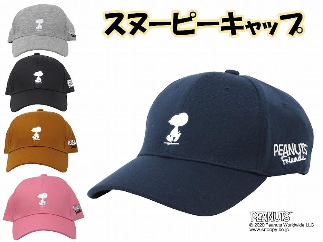 DK着用　CAPTEN SNOOPY PEANUTS コラボ　キャップ AOKI＆PEANUTSコラボ スヌーピーキャップ【AOKI公式通販】