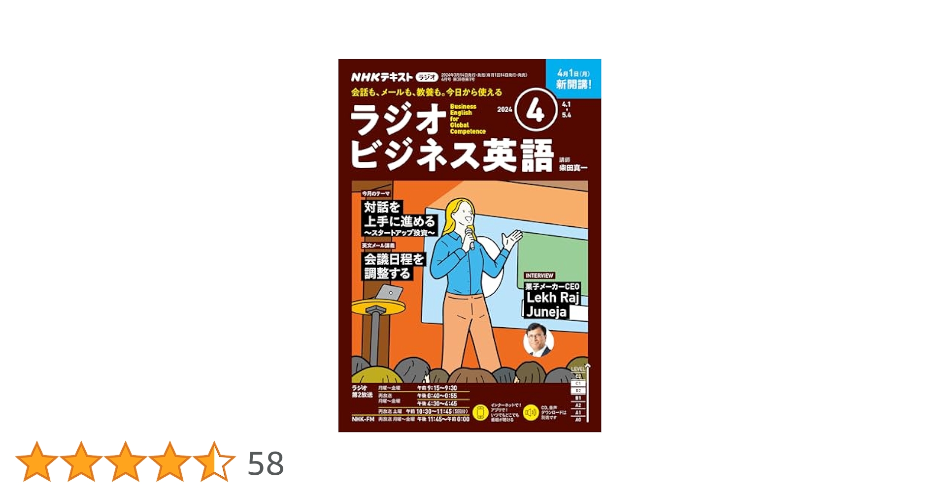 NHKラジオラジオビジネス英語 2024年 04 月号 [雑誌] |本 | 通販