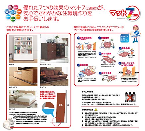 Amazon｜アートプラス オリジナル マット7 600×600mm (1枚入り