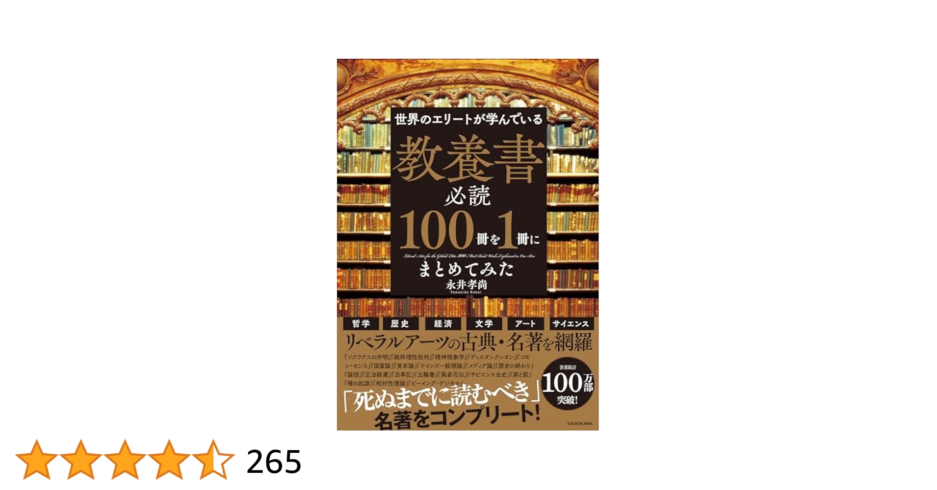 世界のエリートが学んでいる教養としての哲学ほか 世界のエリートが学んでいる教養としての日本哲学 | 小川 仁志