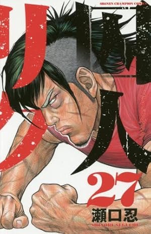 囚人リク 81QfCiQ+sNL._UF350,350_QL50_.jpg