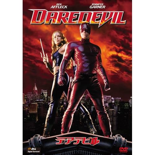 デアデビル(映画)