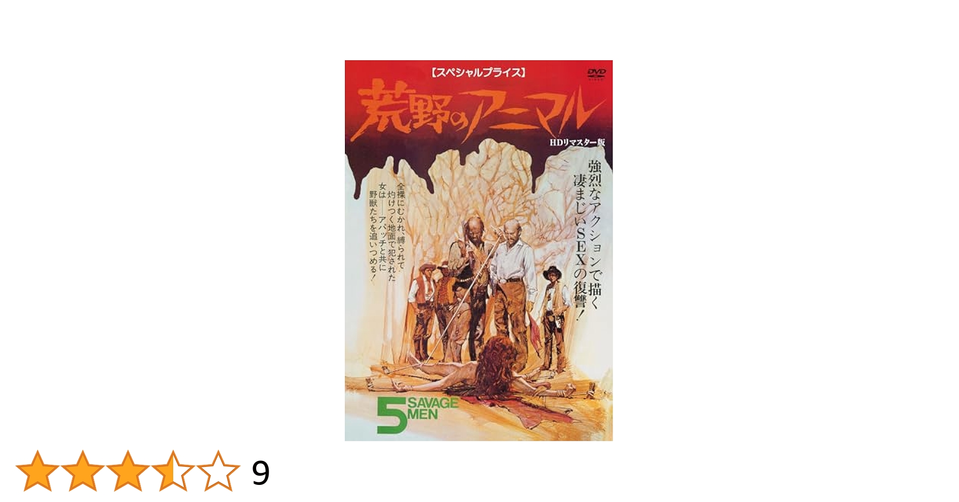 さらば荒野 HDリマスター版 [DVD] mxn26g8 Amazon.co.jp: さらば荒野 HDリマスター版 [DVD] : キャンディス