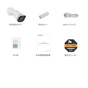 防犯カメラ 230万画素 24個赤外線 3.6MM広いレンズ IP67防水 imgrc0100782027.jpg