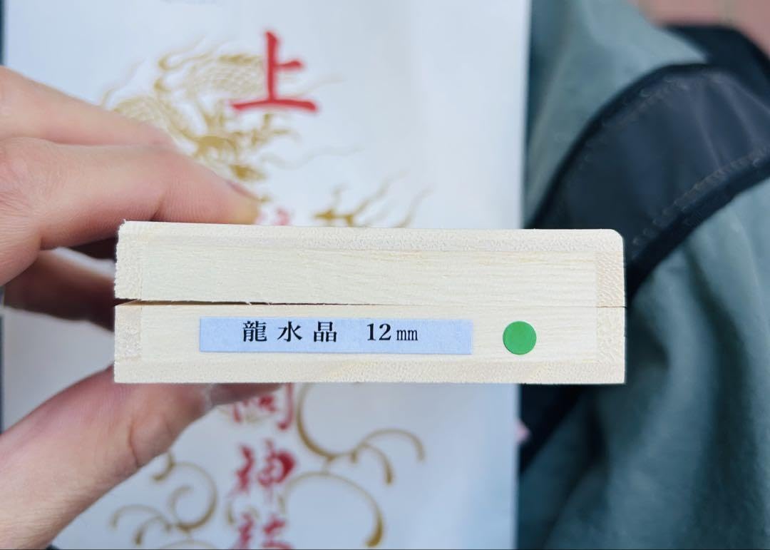 Amazon.co.jp: 小網神社 腕輪御守 龍水晶 大サイズ 12mm 一粒万倍日 珠