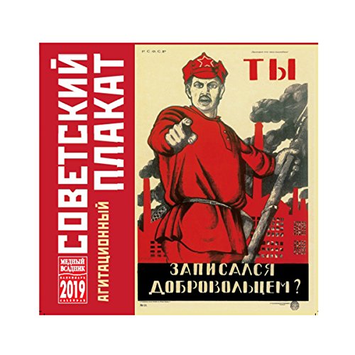 Wall Calendar 2019 Soviet Propaganda Poster - Soviet Graphic Art, USSR Calendar, 11.3" x 11.3"