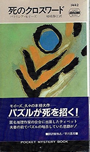 Amazon.co.jp: パトリシア・モイ−ズ: 本、バイオグラフィー、最新
