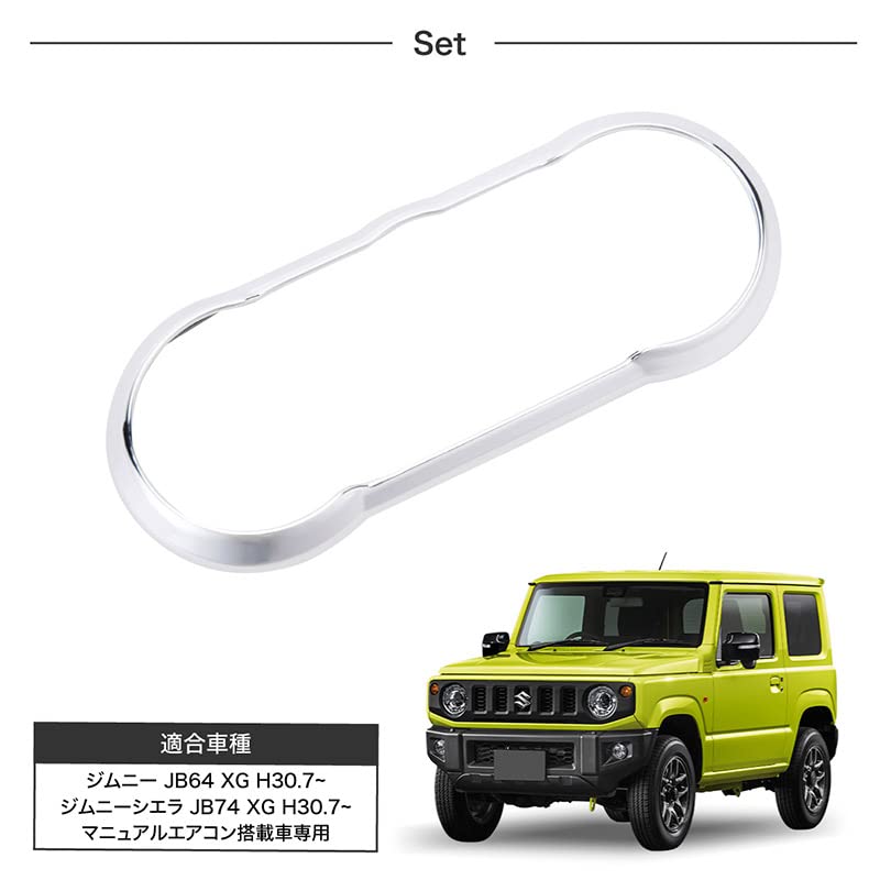 Amazon | ジムニー ジムニーシエラ JB64 JB74 エアコンパネル