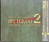 アニメCD MSイグルー2 重力戦線 O.S.T.特装盤/機動戦士