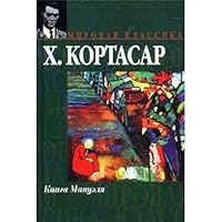 Kniga Manuelya 5170141009 Book Cover