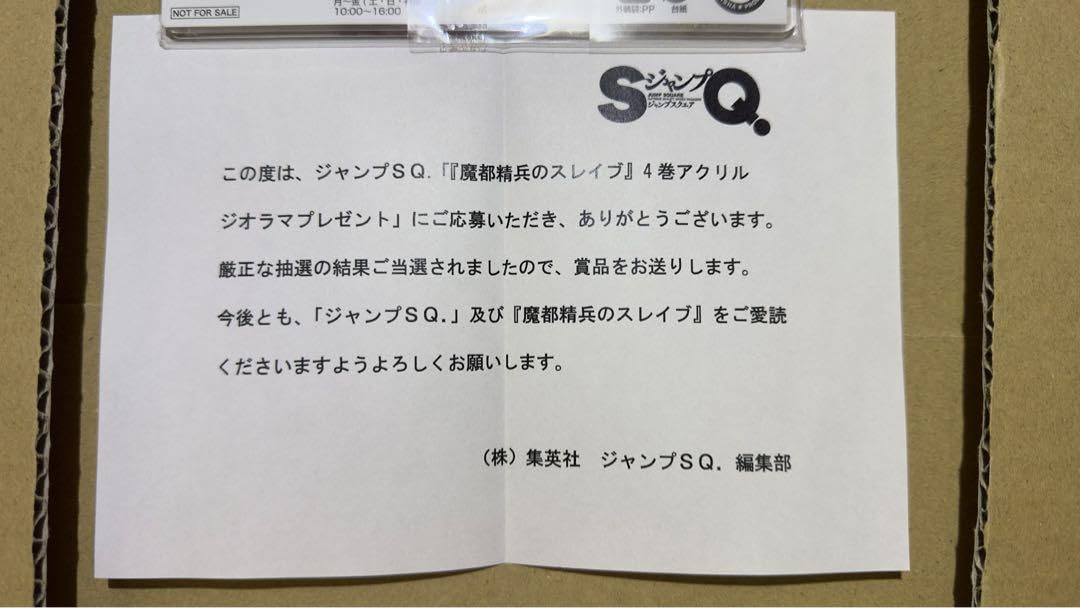 Amazon.co.jp: 魔都精兵のスレイブ 出雲天花 アクリルジオラマ 当選品 
