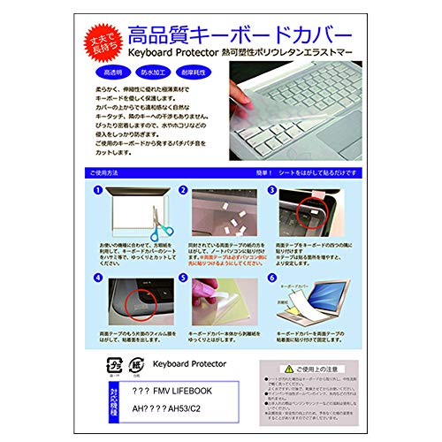 ���f�B�A�J�o�[�}�[�P�b�g �x�m�� FMV LIFEBOOK AH�V���[�Y AH53/C2 [15.6�C���`(1920x1080)]�@��Ŏg����y�ɔ� �L�[�{�[�h�J�o�[(���{��) �t���[�J�b�g�^�C�v�z �݊��i