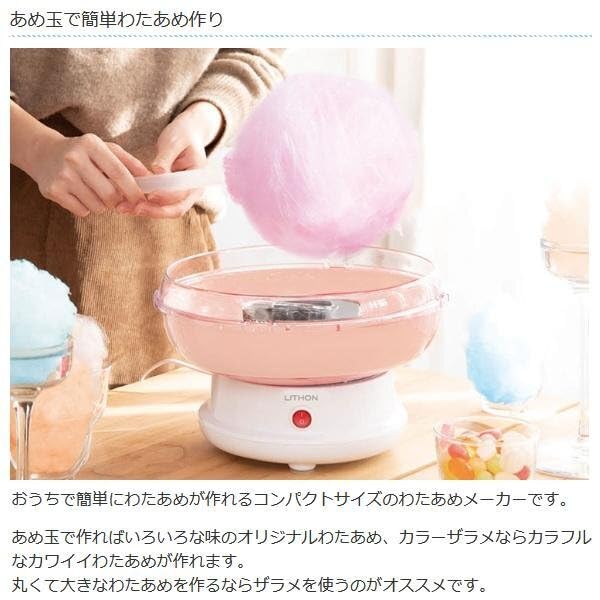 Amazon | わたあめ機 ザラメ 飴玉 わたあめメーカー 綿菓子機