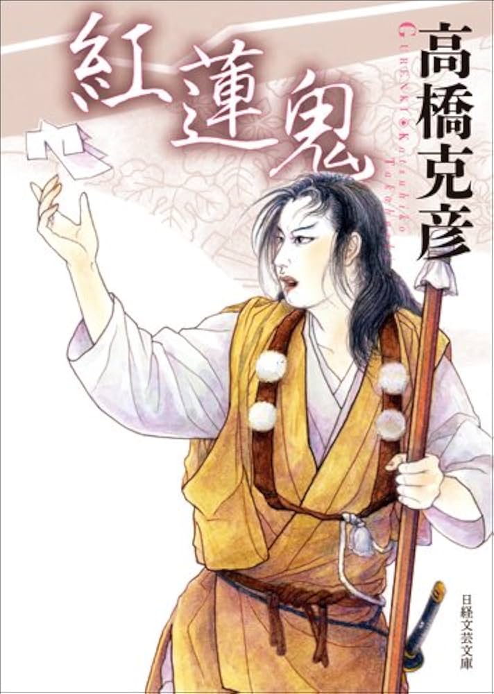 蓮月尼全集/思文閣出版/蓮月尼（単行本） Amazon.co.jp: 増補 蓮月尼全集 : 素道, 村上: 本