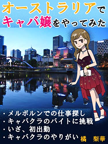 O Sutorariadekyabazyouwoyattemitahanasi Barisutanosigotowosagasumokannsannkidesigotosagasiganannkou Japanese Edition Kindle Edition By Tatibanarika Health Fitness Dieting Kindle Ebooks Amazon Com