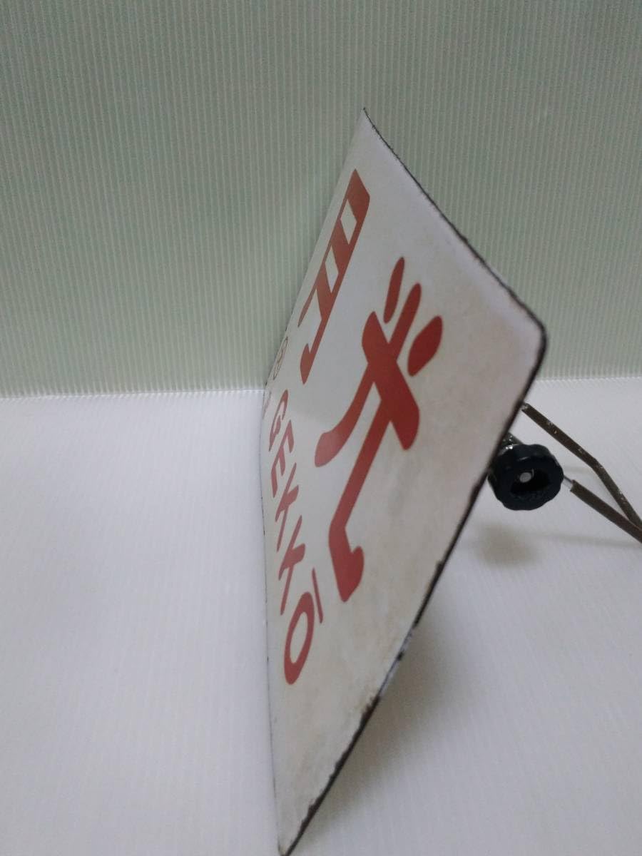 Amazon.co.jp: 愛称板 国鉄 ホーロー板 【 月光／ー ー 〇大宮 
