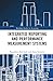 Integrated Reporting and Performance Measurement Systems (Routledge Studies in Accounting)