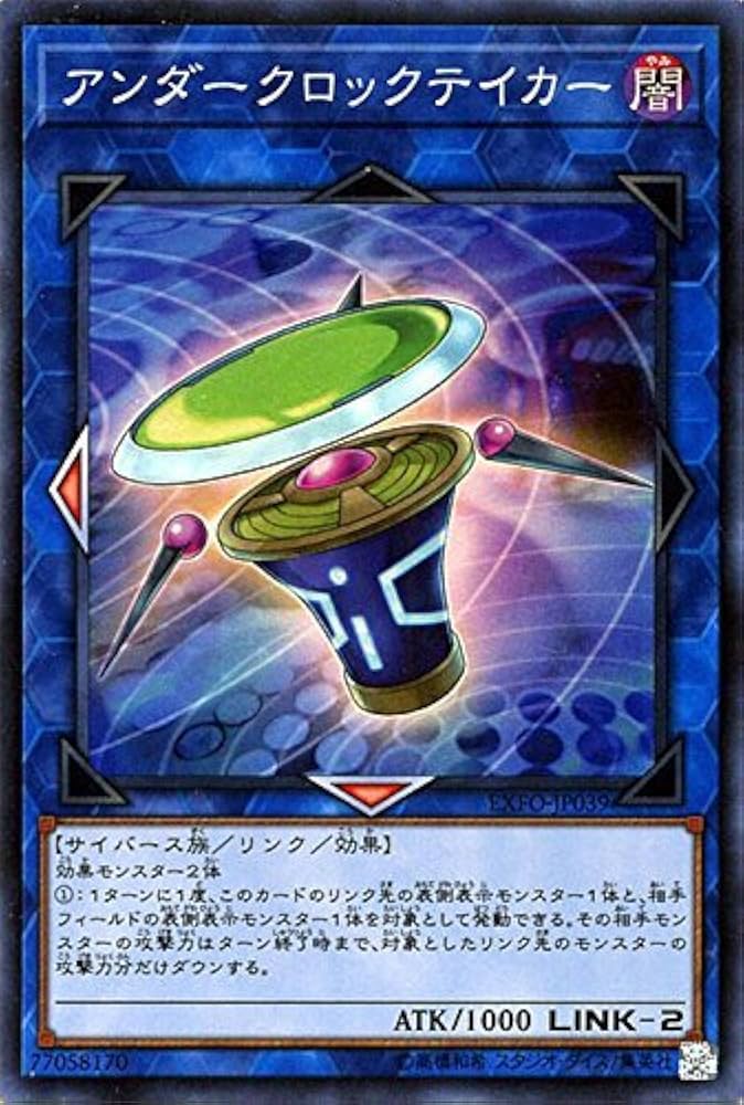 遊戯王 - めんつゆさん 専用 Amazon.co.jp: アンダークロックテイカー スーパーレア 遊戯王