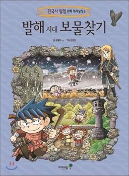 Paperback Finding the Treasure of the Bohai Period (Korean Edition) [Korean] Book
