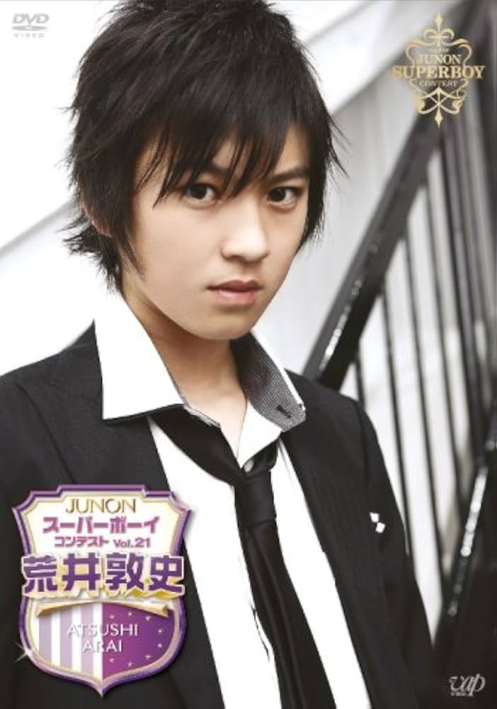 Amazon.co.jp: JUNON スーパーボーイ 荒井敦史 [DVD] : 荒井敦史