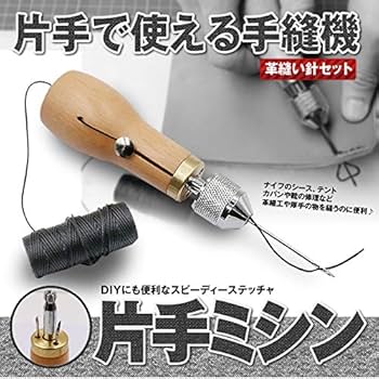 Amazon.co.jp: PALMIER 片手でミシン レザークラフト用 ハンディ