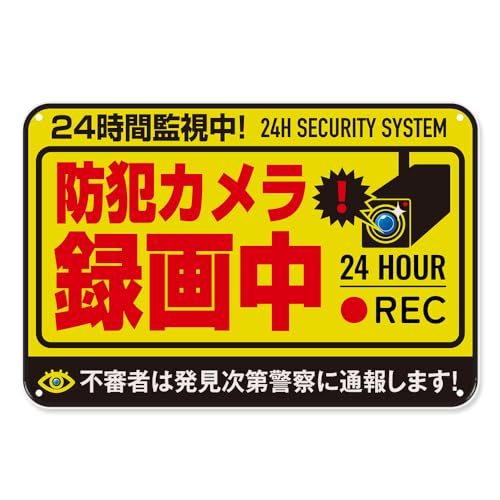 防犯カメラ 作動中 ブリキ 看板【元警察官監修】プレート 屋外 防犯グッズ 監視カメラ プレート 防犯グッズ 録画 警察 ステッカー かんしカメラ ダミー(通常黒枠, 横30㎝×縦20㎝)