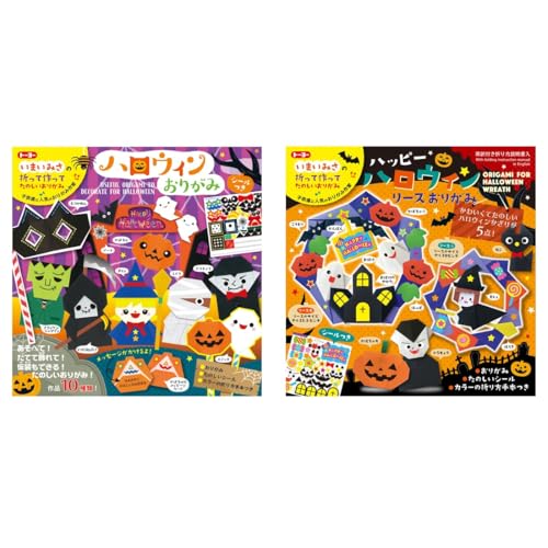 Amazon | トーヨー ハロウィン おりがみセット | おりがみ | ホビー
